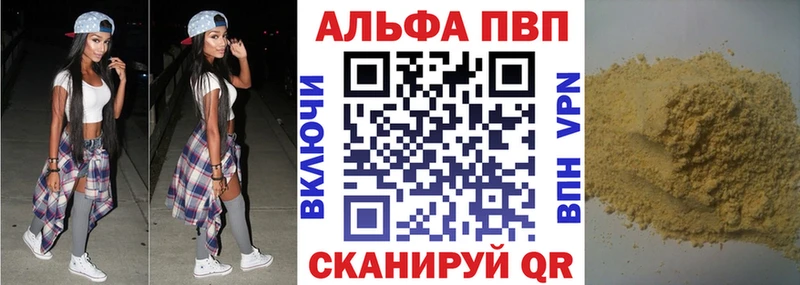Купить закладки  Кумертау  A-PVP Соль 