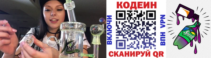 Купить  Кумертау  Codein напиток Lean (лин) 