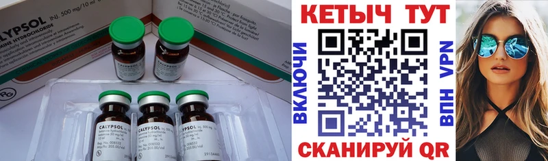 КЕТАМИН VHQ Кумертау