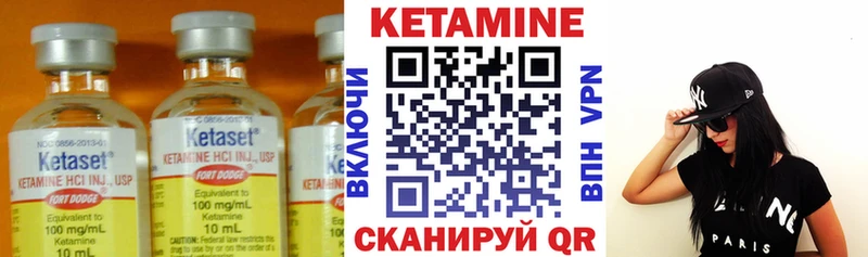 Кетамин VHQ  Купить закладки  Кумертау 