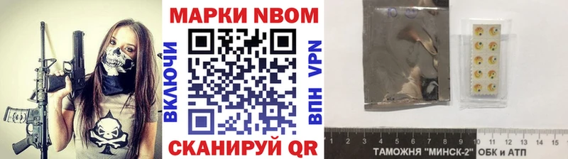 Наркотические марки 1,8мг Кумертау